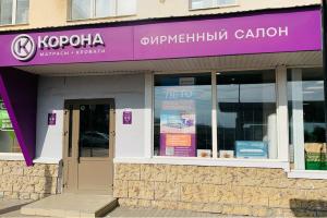 Фирменный магазин «КОРОНА»