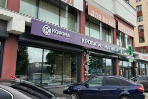 Фирменный магазин «КОРОНА»